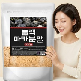 Black Maca Powder Maca 500g / 블랙마카 분말 마카 500g