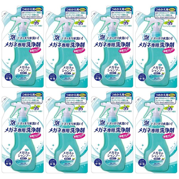 [Bulk Purchase] Soft 99 Glasses Shampoo Disinfecting EX Minty Berry Refill, 5.3 fl oz (160 ml) x 8 Packs