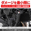 Daytona 41118 Motorcycle Engine Slider Eliminator/SE (24) Dedicated Engine Protector