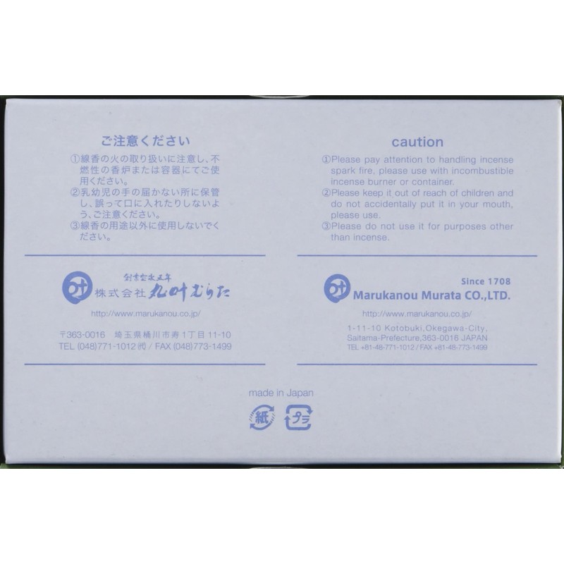 Marulea Murata Incense Sticks Tea Time Green Tea Scent GT-08