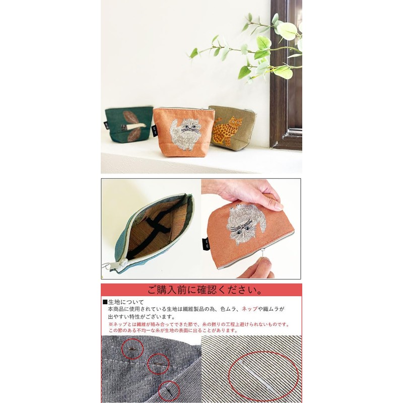 Miyuki Matsuo Mini Pouch Cat Animal Pattern Cosmetic Pouch Milo