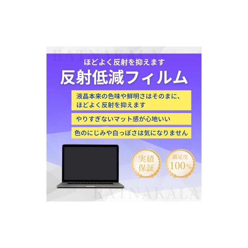 TOUGHBOOK FZ-G1 Series LCD Protective Film Matte (Reflection Reduction) Type