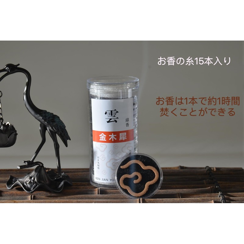Pursuing the Scent of Osmanthus Incense, Incense, Incense, Purifies Space,