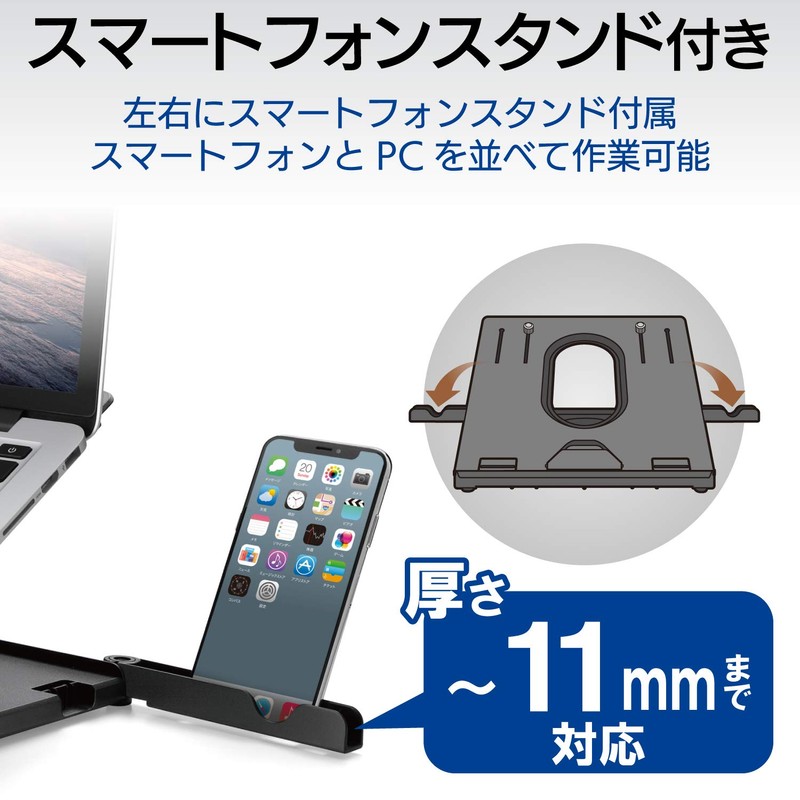 Elecom PCA-LTS8BK Folding Laptop Stand, 8 Levels, Smartphone Stand Included,