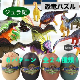 Heizi 4D Puzzle, Saurus DX Dinosaur Egg Set of 4, Jurassic Excavation Egg, 3D Puzzle, Assembly, Figure Toy, 24 Types (Type F)