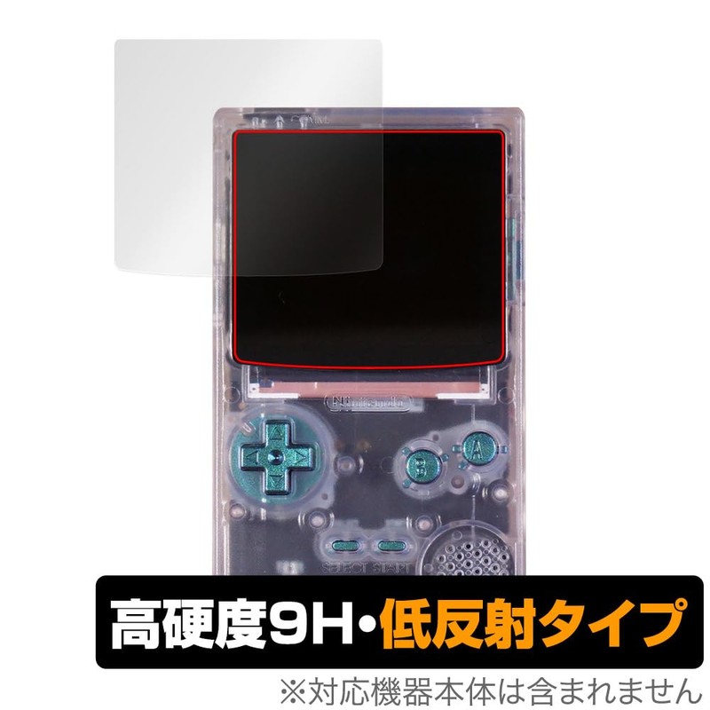 Miyabix FunnyPlaying FPGBC KIT Compatible Protective Film, High Hardness, 9H,