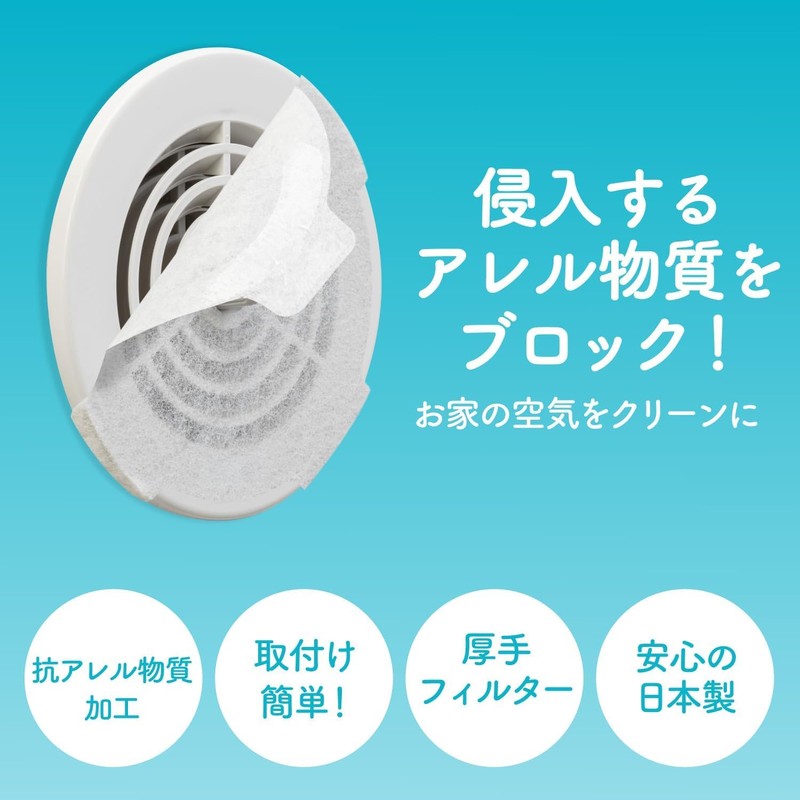 Toyo Aluminum Dust Removal Filter, Ventilation Fan, Just Stick On,