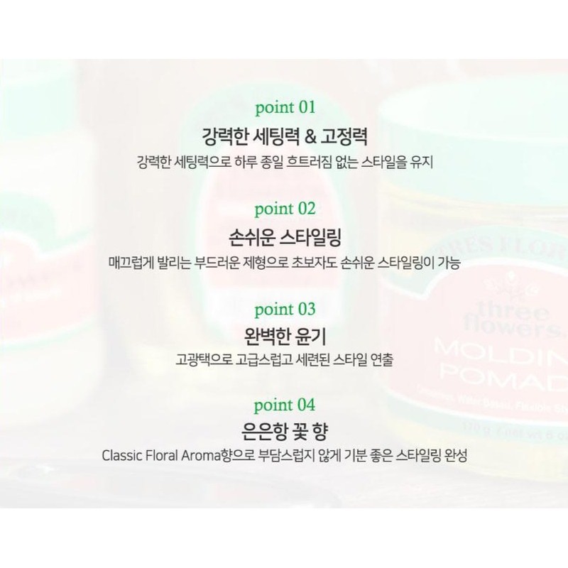쓰리플라워즈 트레 플로레스 브릴리언틴 솔리드 포마드 헤어왁스, 99g, 2개 Three