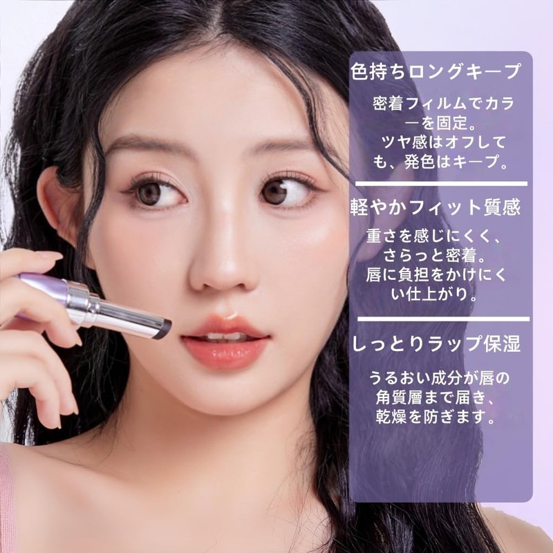 Hard to Fall Off Lipstick, Magic Black Lip, Temperature Color
