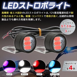 sakurawing Universal LED Strobe Light Flash Bike Car 12v Red