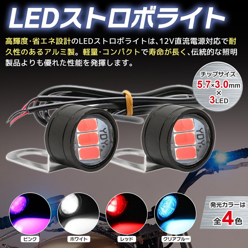 sakurawing Universal LED Strobe Light Flash Bike Car 12v Red