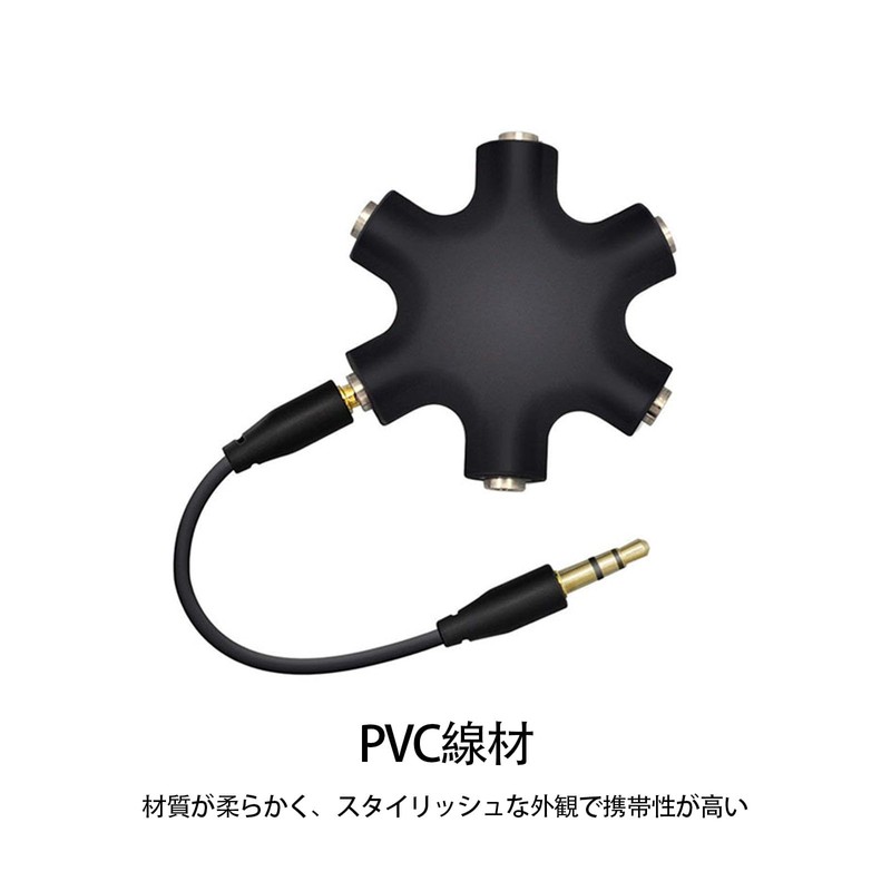 LUYING Multi Earphone Splitter 3.5mm Earphone Splitter, 3.5 Audio 5