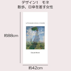 ND Mini Curtain Color Box Shelf Rack Monet Vermeer Klimt Gogh Walk, Woman with Parasol Girl with Pearl Earring Kissing Night Cafe Patio Famous Art Blindfold Cloth White Cover Vertical Curtain Tapestry
