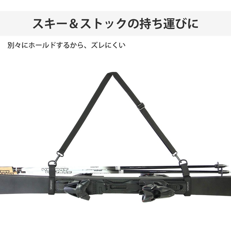 VAXPOT VA-3496 BLK Ski Carry Belt Ski Band with Shoulder