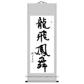 Chinese Art/Asian Art/Chinese Calligraphy: Original Chinese Calligraphy Scroll - Flying Dragon Dancing Phoenix
