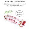 Yamato Bussan Food Wrap, Kitchen Wrap, 8.7 inches (22 cm)