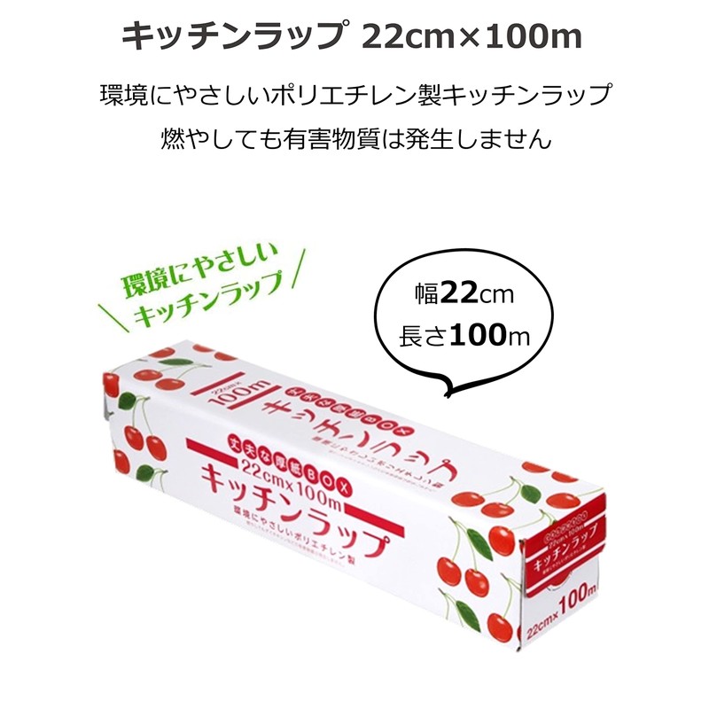 Yamato Bussan Food Wrap, Kitchen Wrap, 8.7 inches (22 cm)