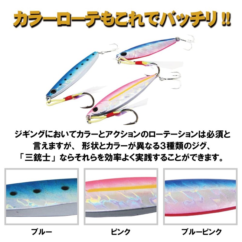 Shorejiggiset-13 Light Shore Jigging Full Set (3 Rods)