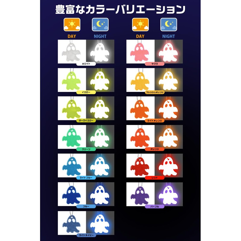 【Bright Nighttime Measures】Reflective Keychain Ghost-shaped Visibility UP Commute School CRAM