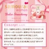 Samurai Woman dorutyesutoroberi- o-doparufamu 40ml