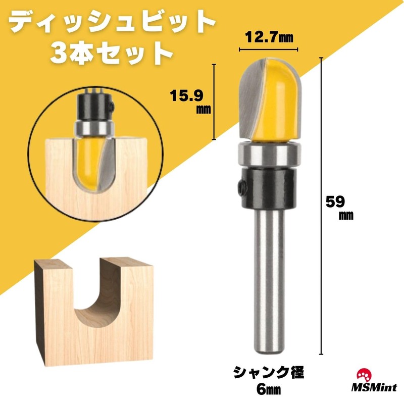 MSMint Dish Bit, Set of 3, 0.2 inch (6 mm)