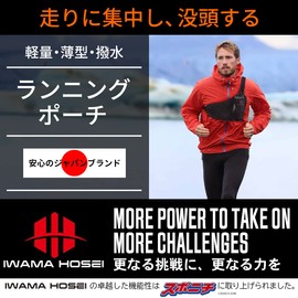 Iwama Hosei Enduruncer Running Pouch, Running Pouch, Running Bag, Fanny Pouch, Waist Pouch, Men's, Waterproof, Smartphone, Plastic Bottle, Won't Sway,