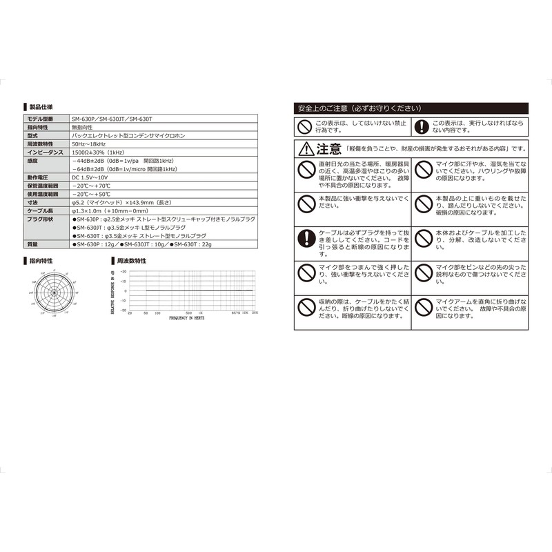 Panasonic WX-4300B, WX-1800, WX-ST400, UNI-PEX WM-8100A, WM-8130A, WM-3100 General Purpose