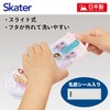 Skater 25 TACC2AG Children's Lunch Box Trio Set, Chopsticks, Spoon