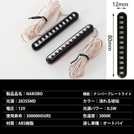 NAKOBO LED Motorcycle Turn Signal 12V Universal Stick License Lamp Plus Cornering Lamp Flowing Steering Lamp Flash Indicator Signal 12 LED Waterproof Flowing Amber(2 Pack)