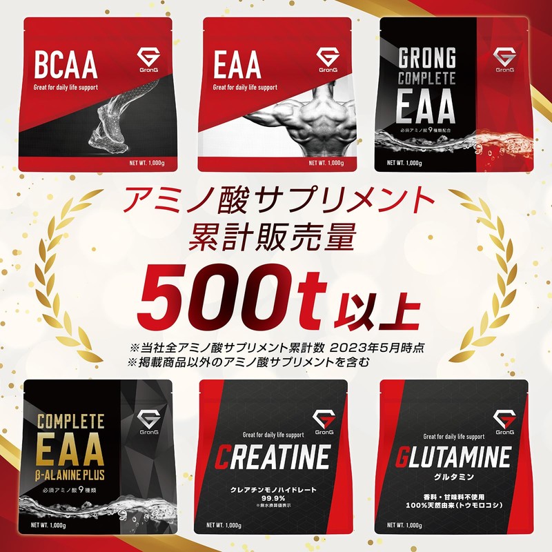 GronG(グロング) BCAA 必須アミノ酸 グレープフルーツ風味 500g
