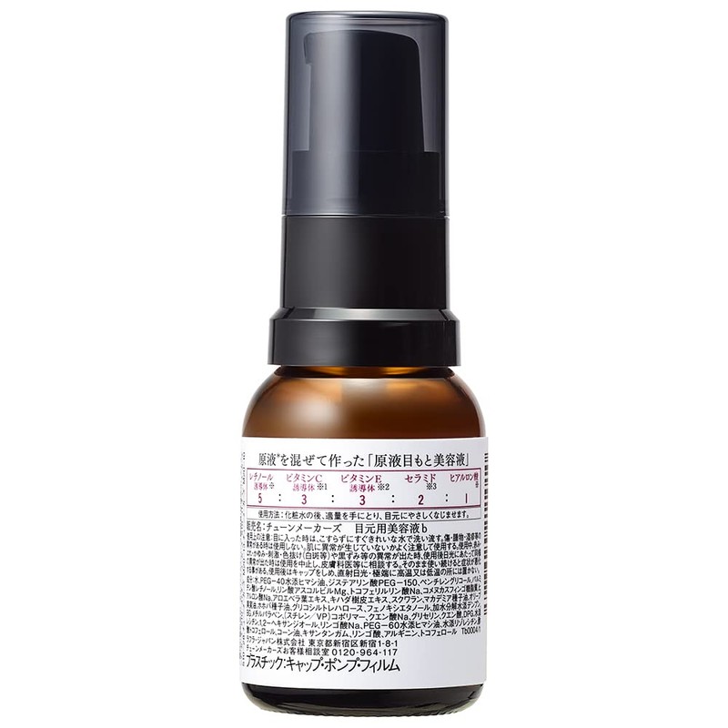 Tunemakers Eye Serum, Liquid Liquid Eye Serum, Pump Type, 0.5