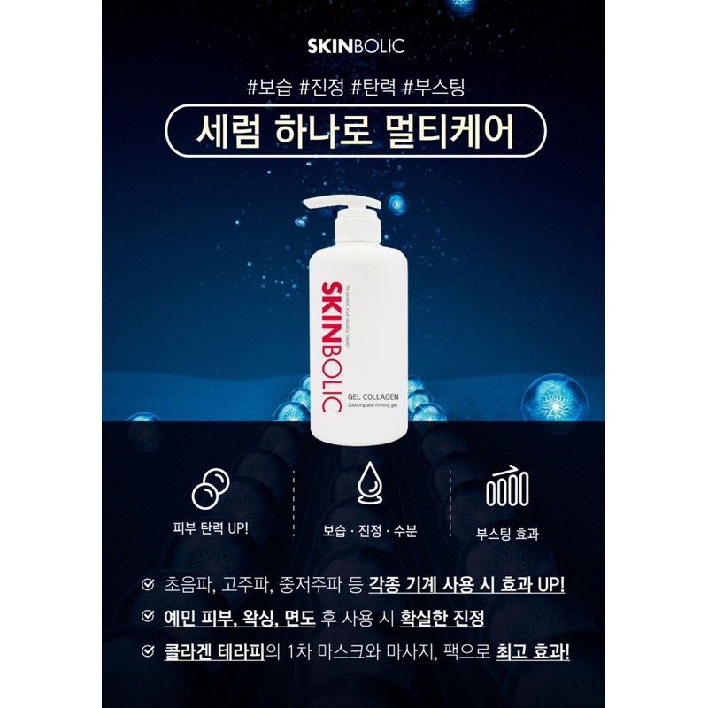 Skinbolic/ Gel Collagen 150ml Highly Concentrated Marine Collagen Serum /