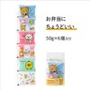 Asahi Koyo Rilakkuma Ice Packs, 6 Row Pack, 3.9 x