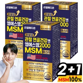 Real Medion (Total 3 bottles) Real Up Joint Cartilage Health N MSM 2000 MSM Master 100% Dietary Sulfur / 리얼메디온 (총3통) 리얼업 관절 연골 건강 엔 엠에스엠 2000 MSM 마스터 100% 식이유황
