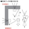 Fukuikinzokukogei F-0413 Ceiling Hook