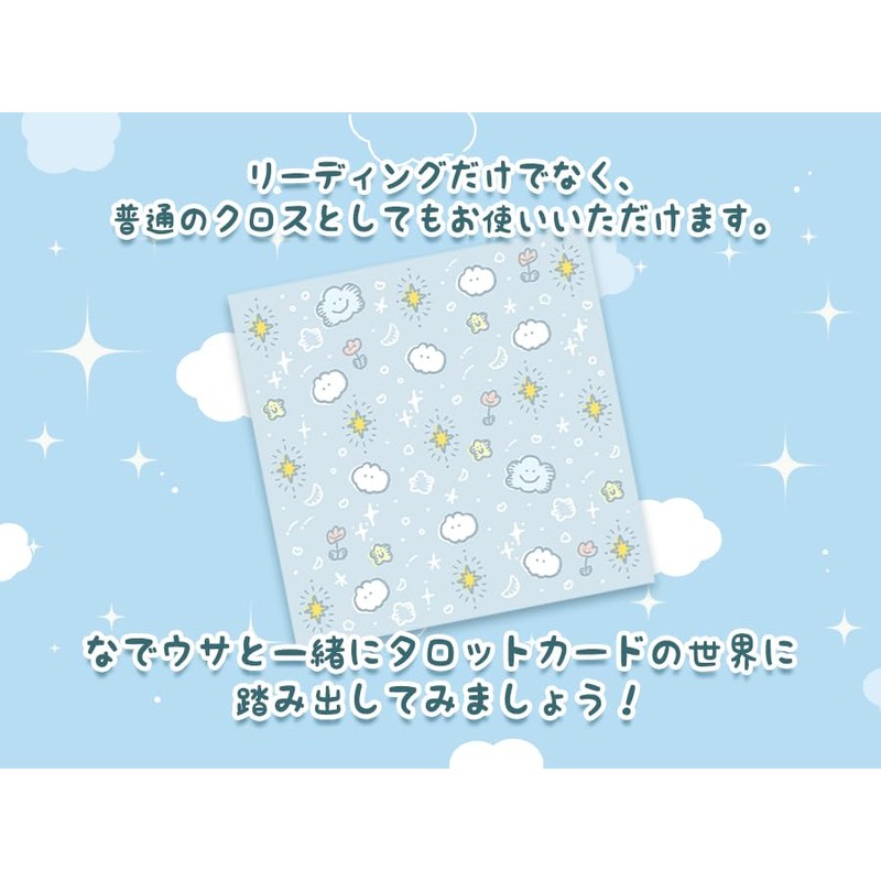 Tarot Cloth Moku-chan Reading Support Cloth for Beginners