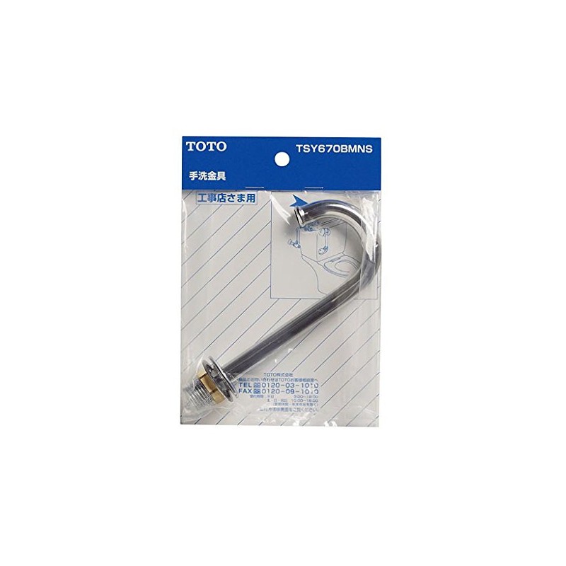 TOTO TSY670BMNS Low Tank Hand Washing Hardware for S517, S518