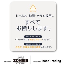 Isaac Trading Sales Solicitation Flyer Decline Sticker Intercom Size (84 x 90 mm) (Light Gray)