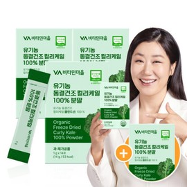 100% Organic Freeze-Dried Curly Kale Powder Sticks with 3+1 Free Boxes (56 Packets) / 유기농 동결건조 컬리케일 100% 사용 곱슬케일 분말 스틱 3+1박스 추가증정 (총56포)