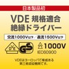 VESSEL 9602PS Megadora Insulated Screwdriver 2-piece Set, Anti-Shock, VDE Standard