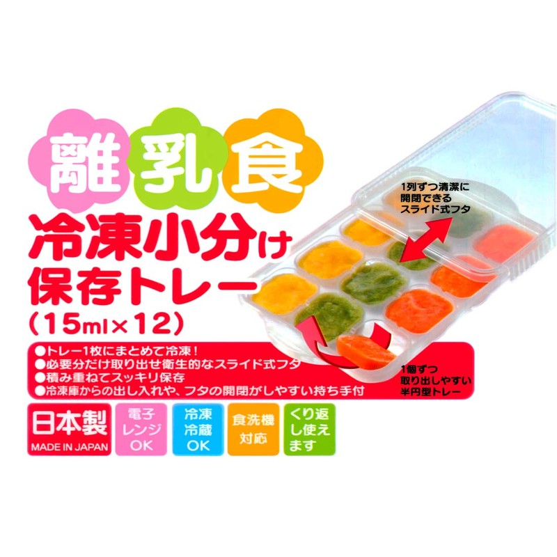 スケーター (skater) 離乳食 保存容器 冷凍小分けトレー 12ブロック ベーシック TRMR12ーA