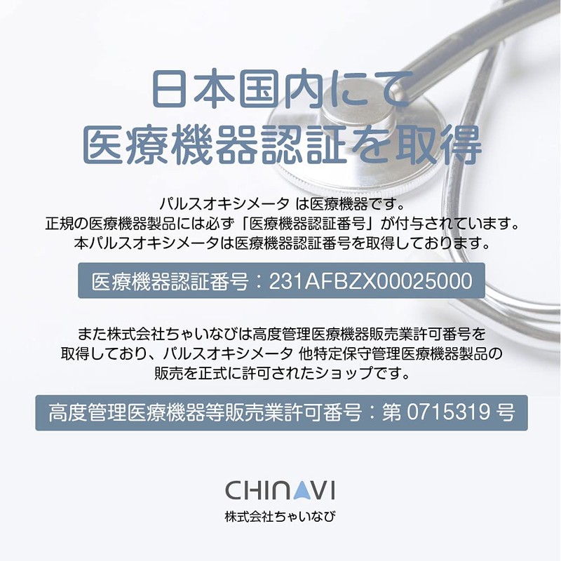 [医療機器認証]パルスオキシメーター 遮光カバー付 酸素濃度計 オートパワーオフ ポーチ付 ちゃいなび MD300CN