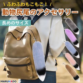 MARUHADO Animal Fluffy Tail Gal Tail Keychain Fur Cosplay Fox Butt Charm Foxtail Light Pink