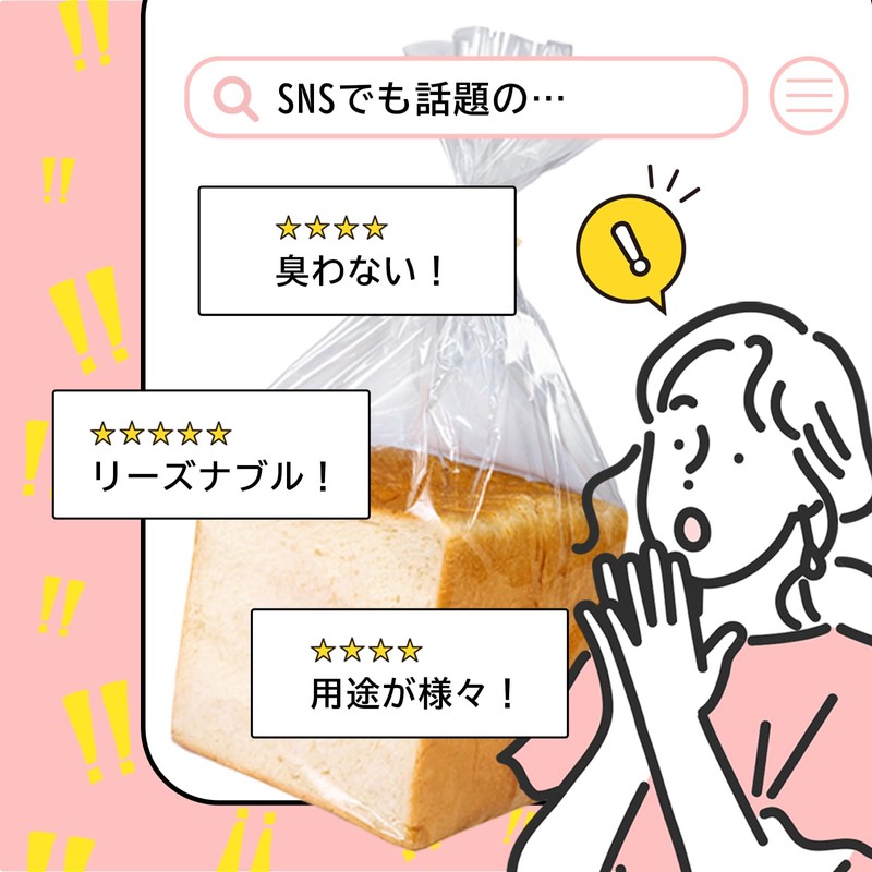 HEIKO 006721440 PP Bread Bags, For Half Loafs, 300 Sheets