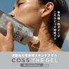 COSS Sagel All-in-One Gel, After Exercise, Skin Care, Moisturizing, Facial