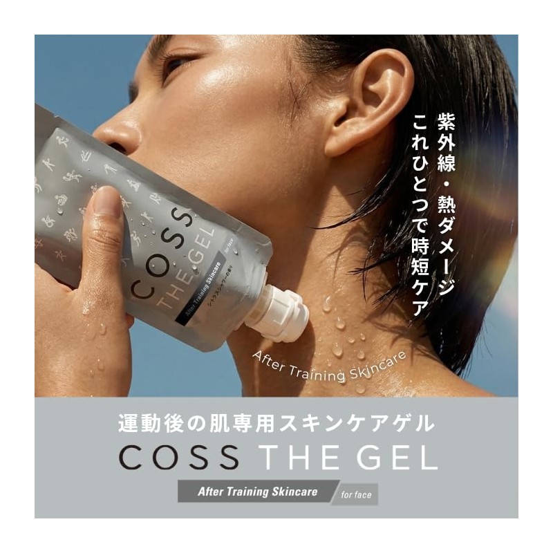 COSS Sagel All-in-One Gel, After Exercise, Skin Care, Moisturizing, Facial