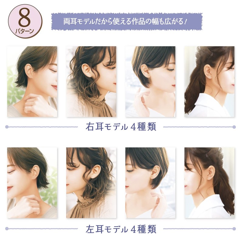Original Works Drawing Creation Kit (Piercing) Binaural Model Photo 37-5015