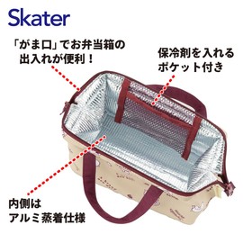 Skater KGA1-A Insulated Lunch Bag