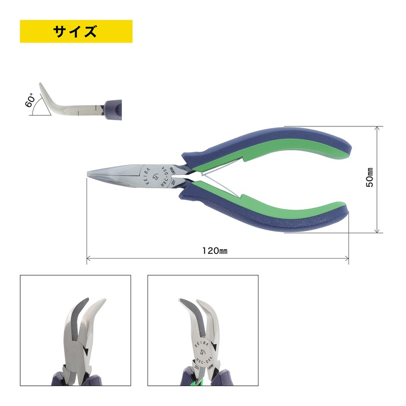 マルト長谷川工作所(Marutohasegawakousakujo) ケイバ(KEIBA) プロホビー 先曲がりラジオペンチ HBC-D04