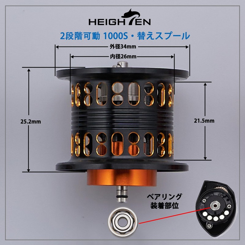 HEIGHTEN HT13401 Reel Spool with 2 Levels of Movement, Daiwa